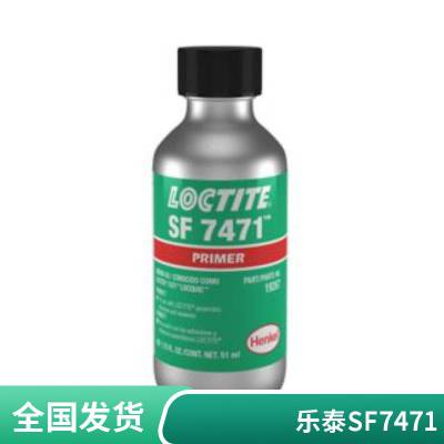 汉高乐泰LOCTITE SF 7471厌氧胶促进剂表面活化处理剂