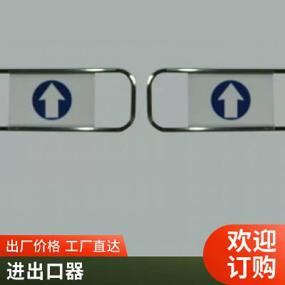 不锈钢超市通道门禁 进出口器 机械摆臂式 可定做