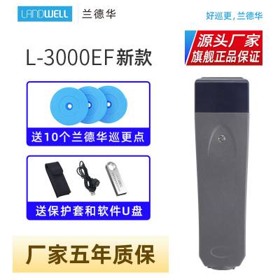 Landwell/»ѲL-3000EF-X1ѲߴѲϵͳ