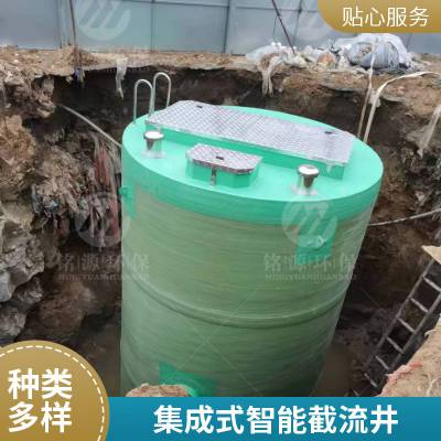 地埋污水提升泵站 工厂区雨水排涝预制泵站 玻璃钢一体化智能截流井