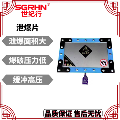 厂家供应泄爆片 粉尘泄爆口 金属粉尘泄爆装置