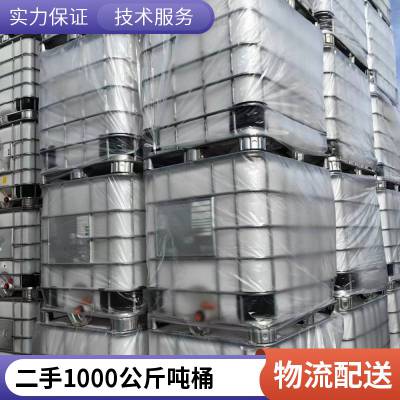 生产二手吨桶翻新方桶食品级九成新1000L集装桶集中直发