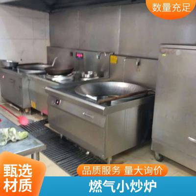 河源饭店厨房商用燃气灶 酒店后厨带熄火保护液化气灶