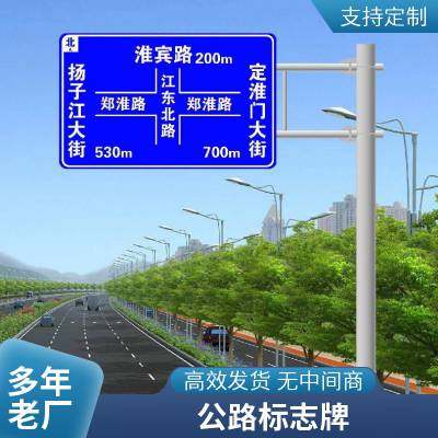 表面处理经久耐用 T型 道路指示标志牌 定尺加工 胜翔