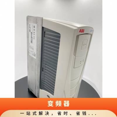 变频器ACS510/580/355/7.5/132风机水泵变频plc控制柜15/4/3KW