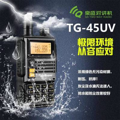 ȪʢԽTG-45UV˫δֳֻԼóӳضԽ