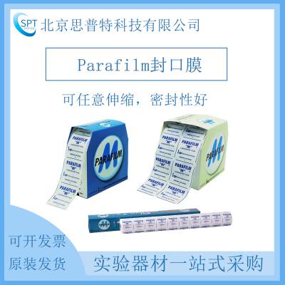 ParafilmĤPM996 ɫ͸мȿԡ