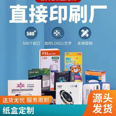 有机蔬菜瓦楞纸箱批发 支持定做果蔬包装纸箱印刷厂 拓新