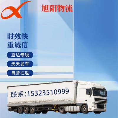 深圳横岗直达金华 瑞安 宁德专线物流货运公司