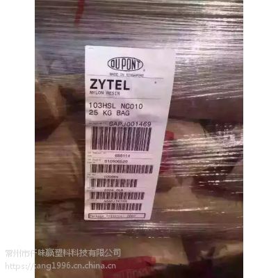 ǪζӮϿƼ޹˾ Ű PA66 103SHL Ժ