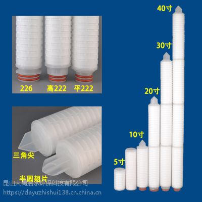 40寸高222+半圆翅片PP棉微孔折叠滤芯0.22um0.45um