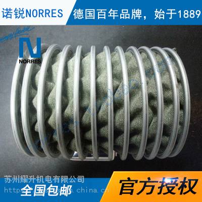 德国诺锐NORRES抗振动钳夹型软管耐温排废气夹式软管CP ARAMID 461