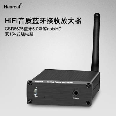 hifi蓝牙解码器无线音频aptx-HD发烧CSR蓝牙5.0接收5102解码芯片
