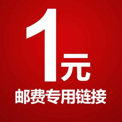 诸葛匠 运费补差价 产品定制拿样专用链接 乱拍不发货不退换详情咨询客服