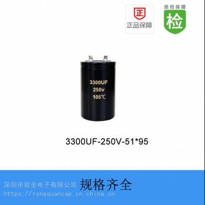 ˨RQ 3300UF 250V 51X95 105