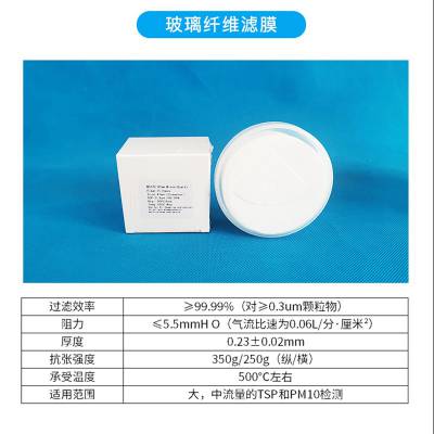 河南邦润聚四氟乙烯微孔滤膜(PTFE)四氟耐酸碱亲疏水50mm 50张/盒