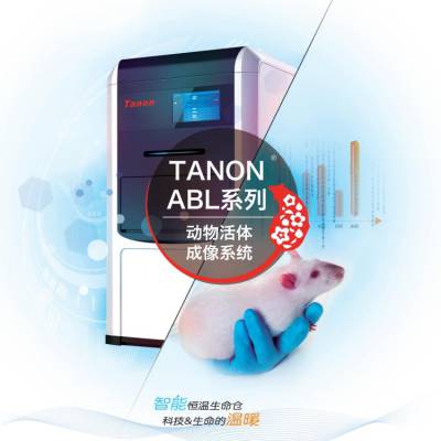 tanon ABL X6 