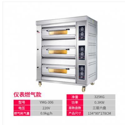 商丘钰麦烤炉三层六盘烤面包披萨炉燃气烤饼炉哪里有卖