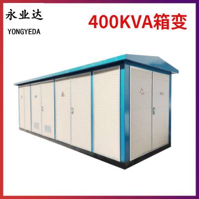 ϳ400KVA  10kvʩõ豸 ҵ ҵ