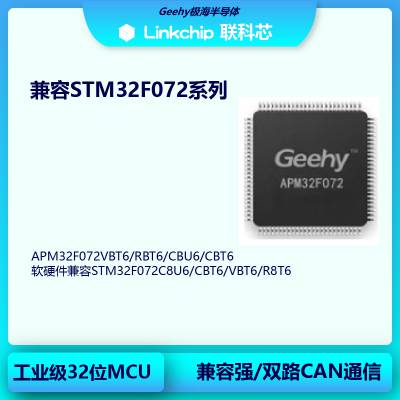 GeehyAPM32F072CBT6STM32F072CBT6ҵ32λMCU