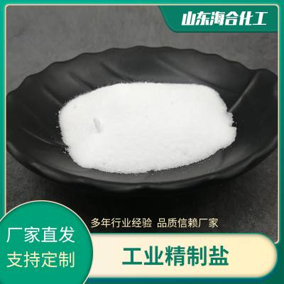 精制工业盐细盐矿产盐 印染皮革造纸水处理用工业精制盐