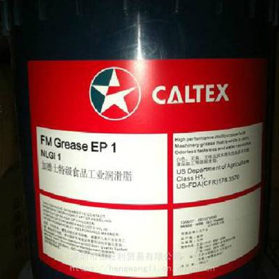 ӵʿEP1Żе֬ Caltex FM Grease EP 1 ʳƷ֬
