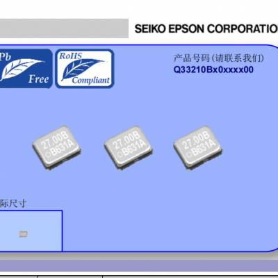 SG-210SDB 16.0000MB3 进口爱普生 SPXO振荡器 16MHZ晶振 低差损