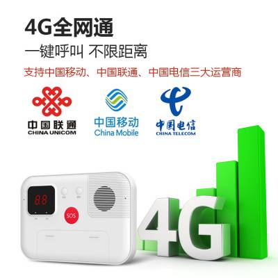 深安4G预防霸凌报警器，深圳深安智能语音呼叫霸凌报警器，欺凌呼救报警器，预防校园霸凌报警器