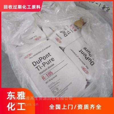 浙江杭州回收异辛醇 工厂处理收购过期化工原料不限包装数量