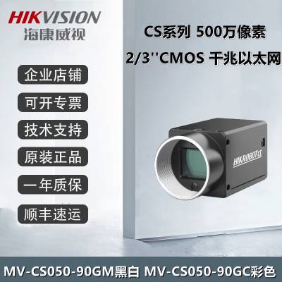MV-CS050-90GM 500 GMAX3405  ڰ