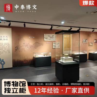 博物馆玻璃展柜定制 防水防潮 文物字画展示陈列柜 按需设计 中泰博文