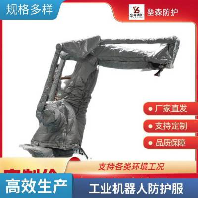 垒森防护机器人防护服 整体分体可选 涤纶材质防静电