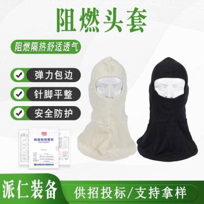 高温隔热头套符合GA869-2010标准阻燃头套防火焰烫伤安全头罩