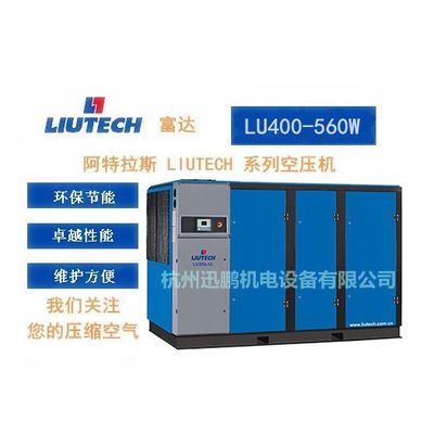 富达 螺杆式空气压缩机LU400W-8,LU400W-10,LU400W-13