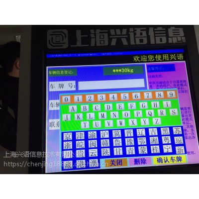 安徽SCS-3T无人看守自助过磅称，不间断称重机