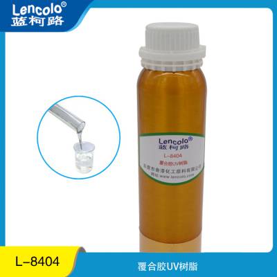 L-8404 ԣãӦ죬ϽUV֬