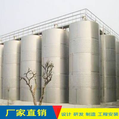 不锈钢30吨储罐 立式储酒容器罐 常温储存发酵罐