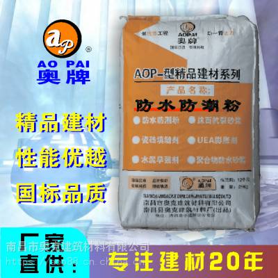 江西防水防潮粉 南昌防潮粉品牌厂家