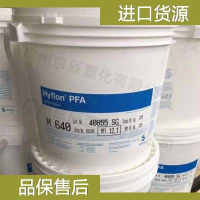 苏威 Solvay PFA MFA 720 挤出级可溶性聚四氟乙烯塑料