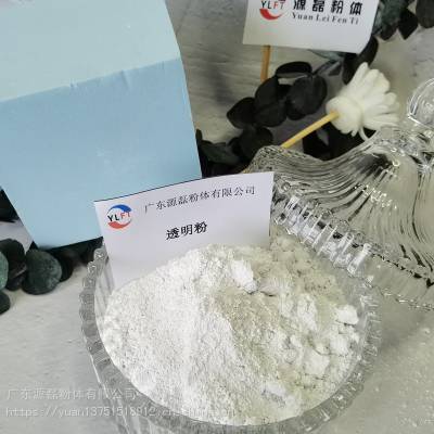 源磊粉体1250透明粉 遇水全溶解 无色无味透明粉 全溶粉