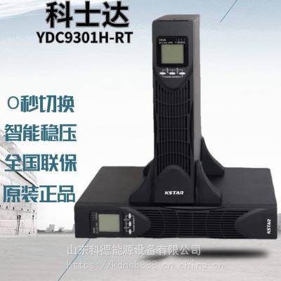 ʿYDC9101H-RTӵ1KVA/900W ͣ籸UPSԴ