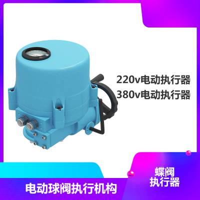 角行程执行机构 电动蝶阀执行器 阀门控制器 QT-80 QT-120