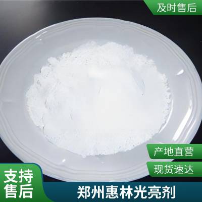 郑州惠林供应PA PP PE ABS PET PBT 尼龙 脱模 光亮剂