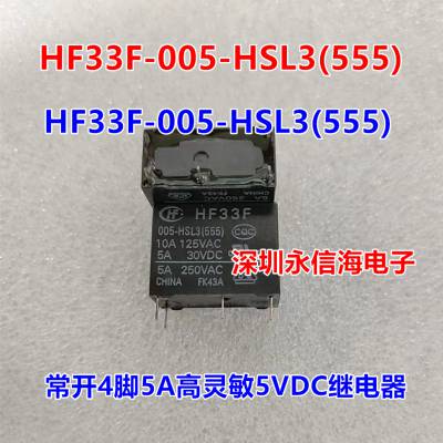 HF33F-012-ZS3宏发电磁继电器12VDC一组转换5脚3A JZC-33F-012-ZS3 JZC-32F-024-HS3(555)