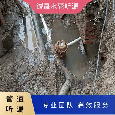 地下管网漏水检测方法 诚晟地埋管道漏水检测精准快速