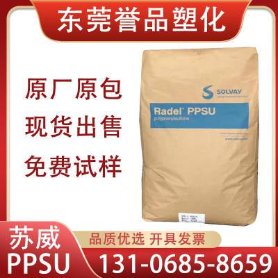 PPSU美国苏威R-5100 索尔维阻燃高韧性耐蒸汽耐化学耐温RADEL