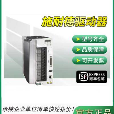 全新 施耐德伺服交流驱动器 Lexium32系列 LXM32AU90M2 三相EMC 滤波器