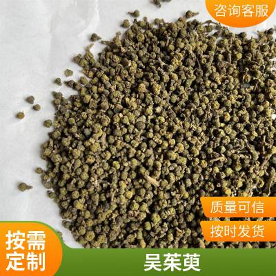 吴萸茶辣辣子臭辣子别名价格正宗中药材 吴茱萸亳州直发