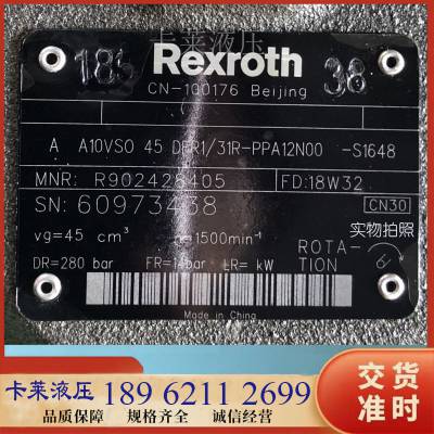 Rexroth力士乐柱塞泵R902428405 A A10VSO45DFR131R-PPA12N00-S1648