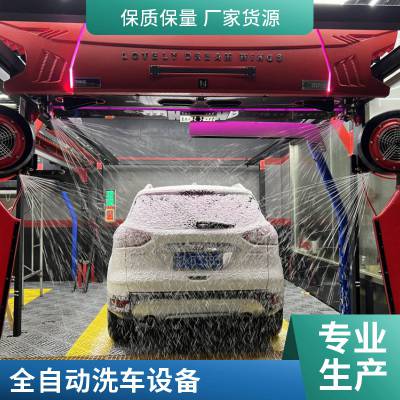 上海有爱 全自动洗车机 加油站智能洗车设备 无人值守24小时洗车